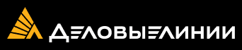 Деловые Линии