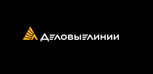 Деловые Линии